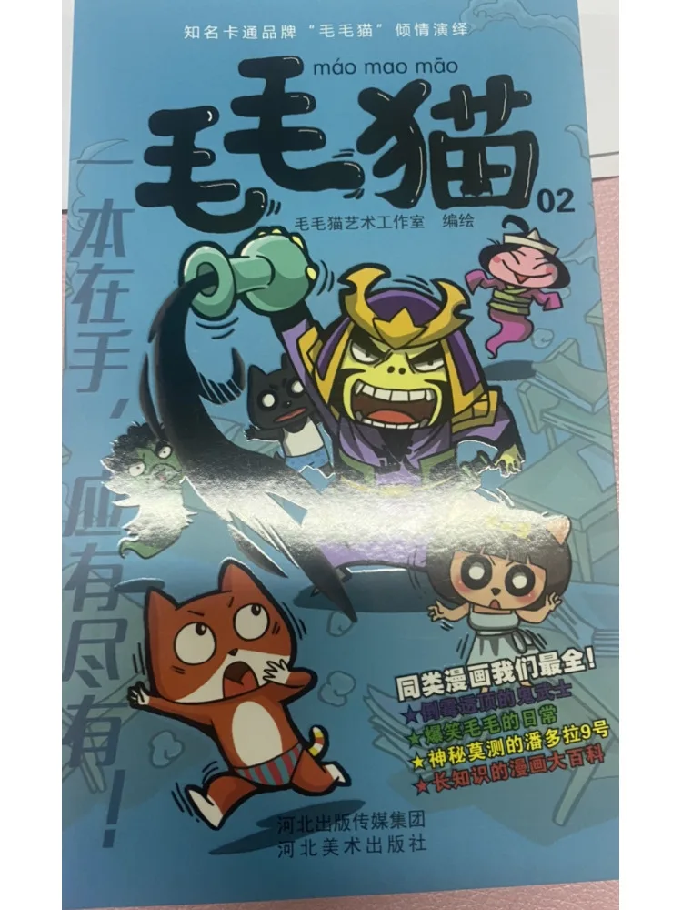 

Книга — Winshare Fluffy Cat 02