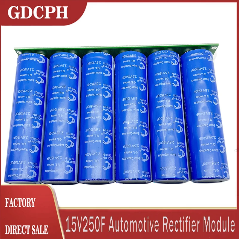 GDCPH 15V250F Automotive Rectifier Module Super Farad Capacitor High Capacity Supercapacitor Replace 16V83F Ultracapacitor