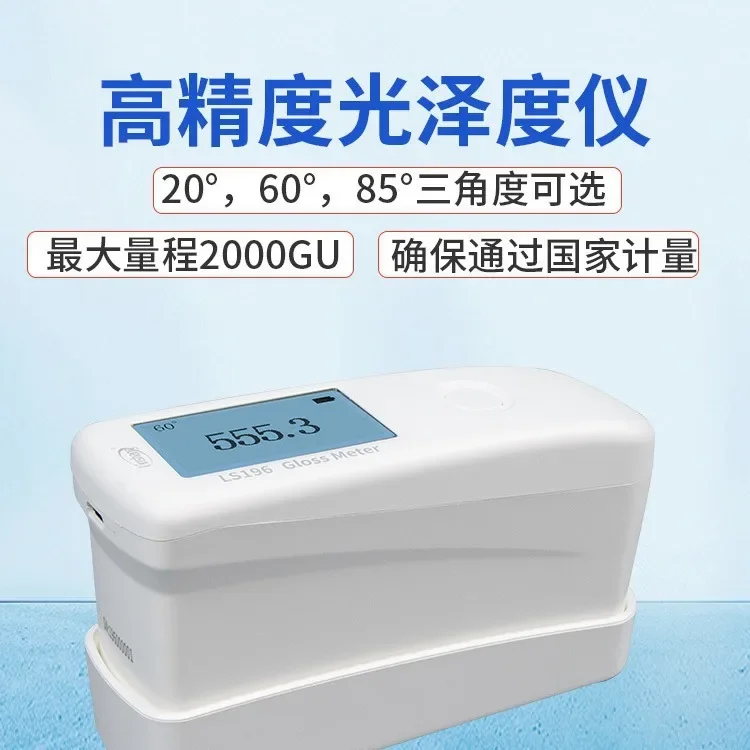 Linshang LS195 High Precision Paint & Coating Gloss Meter Portable 3-Angle Ink, Plastic & Stone Light Meter