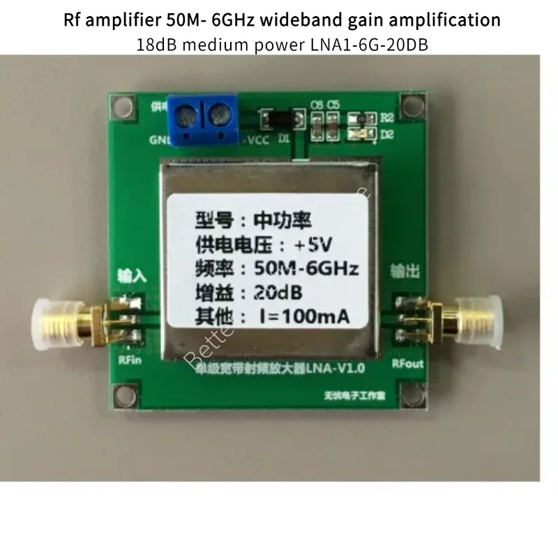 Rf amplifier 50M- 6GHz wideband gain amplification 18dB medium power LNA1-6G-20DB
