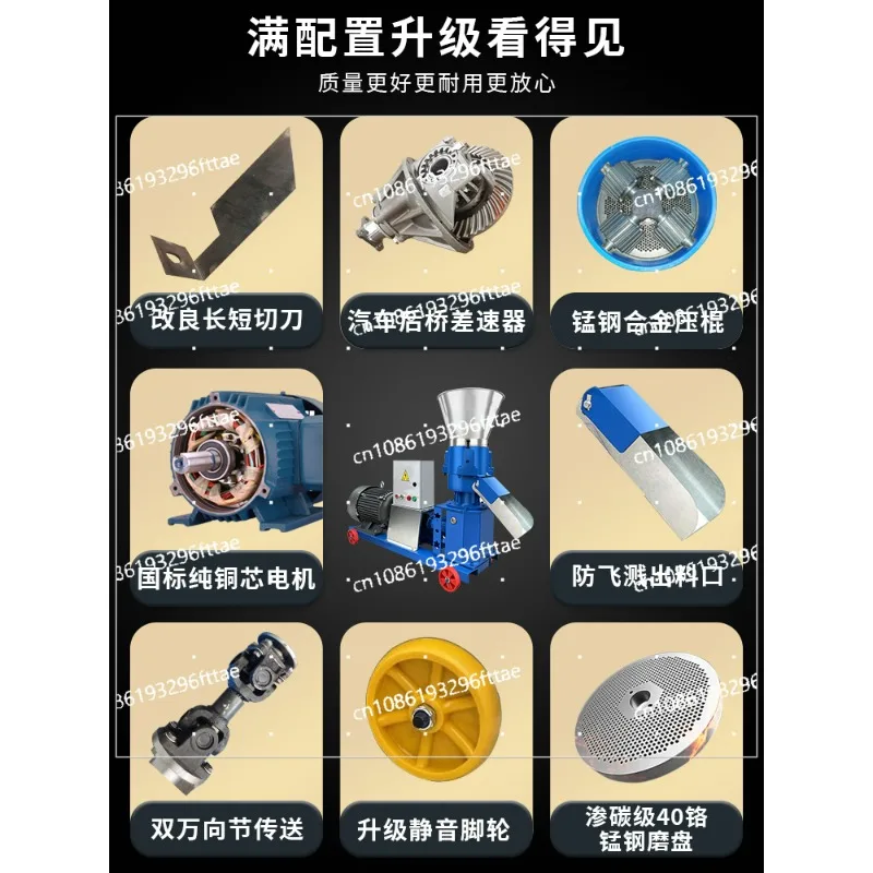 Feed pellet machine Small 220v household breeding equipment Chicken, duck, goose,corn straw granulation machine