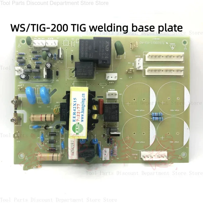 WS/TIG200 インバーター溶接高周波点火電源ベースプレート