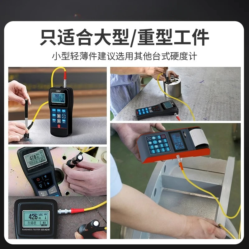 Портативный высокоточный твердомер ткани для обнаружения металла, измерение твердости стали, тестер твердости Leeb