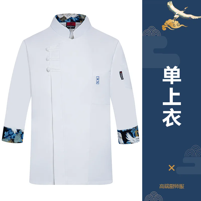 シェフ作業服ミッドスリーブ秋冬レストランキッチン洋食キッチンケータリング食堂ベーキングケーキパン衣類