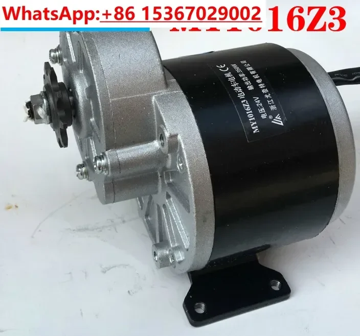 

Permanent magnet DC brush reduction motor MY1016Z3-350W36V24V electric tricycle accessories