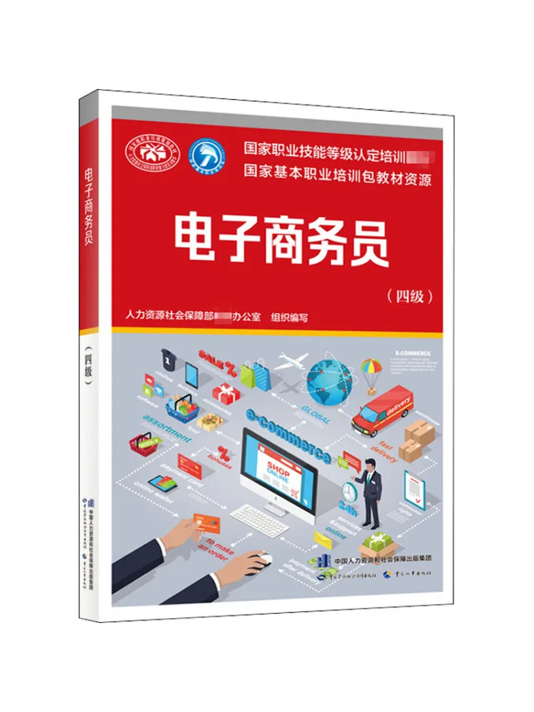 

Книга-Winshare E Commerce Специалистский уровень 4.