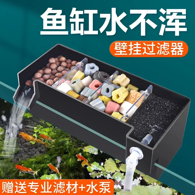 Small fish tank filter silent external wall-mounted purification filter box trickle box oxygenation and water purification cycle