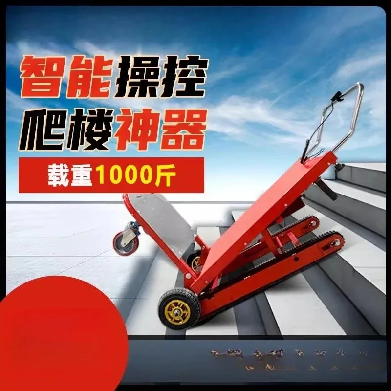 

Electric Crawler Climbing Machine Up And Down The Stairs To Carry Buckets Home Appliances Foldable Cargo Artifact Silent Trolley