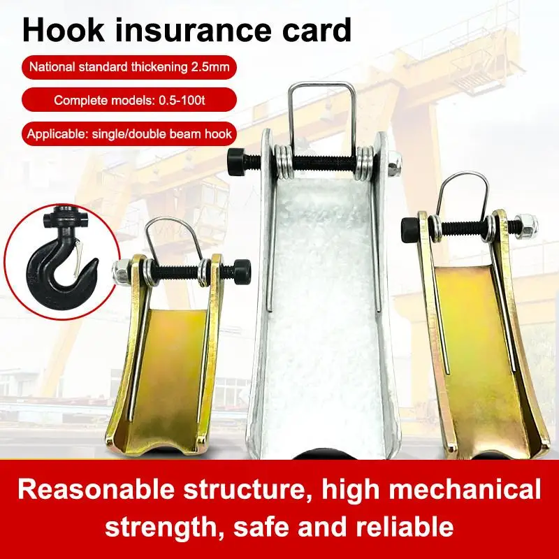 #1PC Crane Electric Hoist Hook Insurance Card For 1T-32T Driving Extra Thick Safety Anti-Drop Buckle Device
