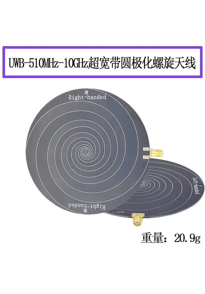 Ultra Wideband 0.51-10GHz Circularly Polarized Antenna, Equiangular Spiral Antenna, Left and Right Circularly Polarized