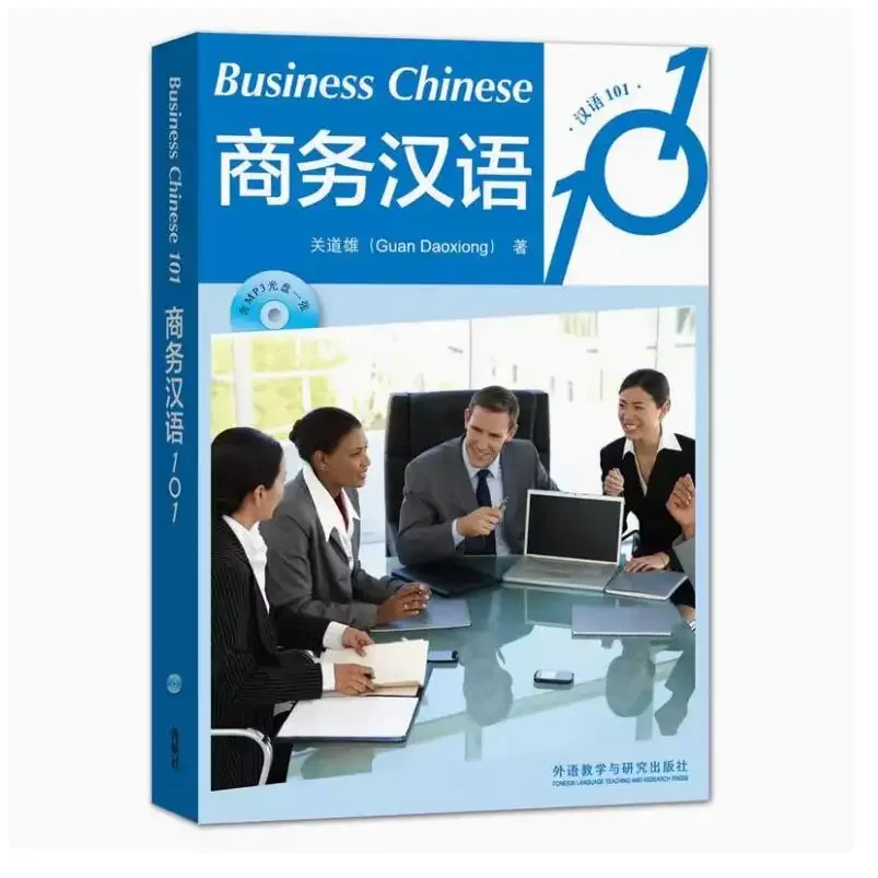 Business Chinese 101: Essential Phrases And Conversations for International Business Professionals