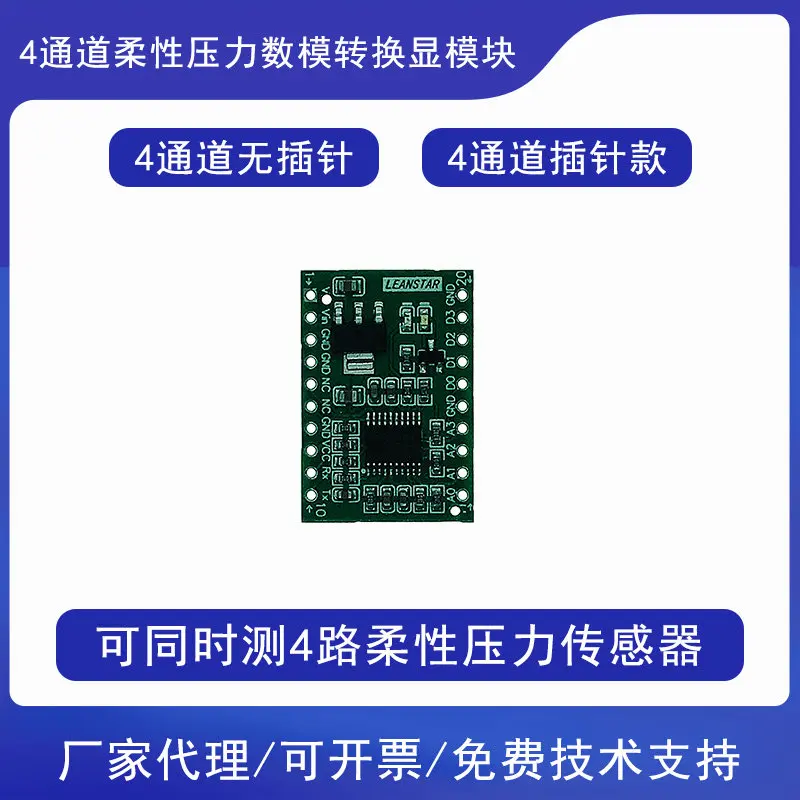 4-channel and 8-channel Pressure Data Conversion Modules MY2901 Compatible with Flexible Thin-film Pressure Sensors