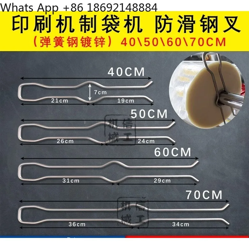 Bag making machine, anti-skid fork, film blowing machine, correction gear rod fixing clip 1 pair of prices