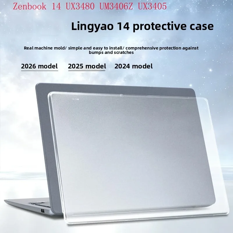 For 2026 ASUS Zenbook 14 UX3480 UM3406G Computer protective case UX3405C notebook computer hard shell anti-falling shell case