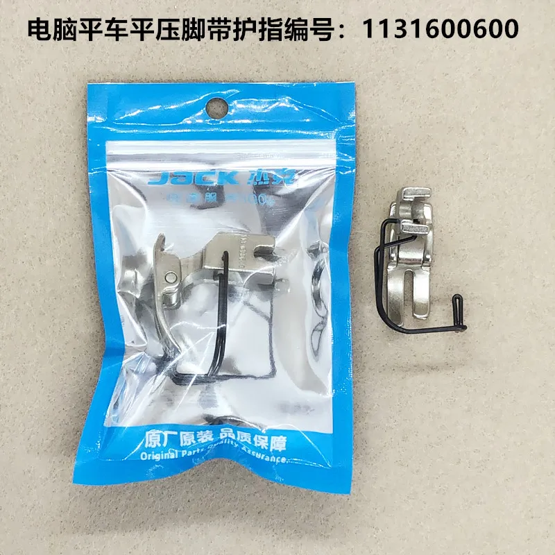 JACK original pressure foot lockstitch high quality with guide 1131600600 industrial sewing machine parts presser foot