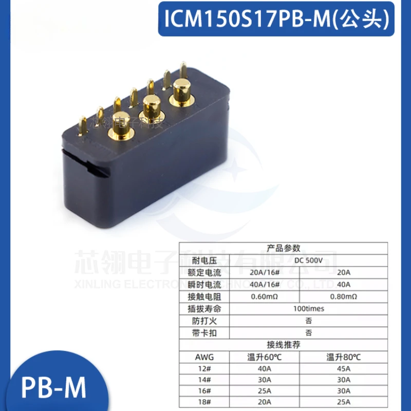 1/5pcs Amass High current model aircraft power battery plug ICM150S17PB-M Male connector
