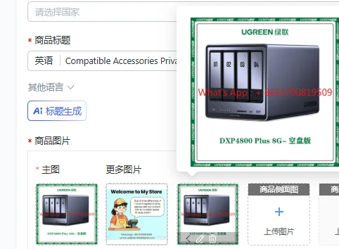 Compatible Accessories Private Cloud DXP4800 Plus 16G Memory Four-bit NAS Network Storage, Personal Cloud as a Service