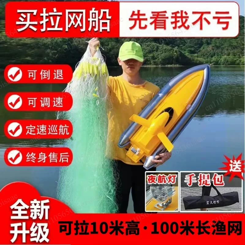 GPS RC Net Release Fishing Boat, One Key Return & Auto Net Release, High Power Stainless Steel Trawler Boat - view 4