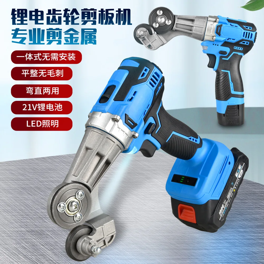 New multi-functional electric drill shearing device, metal plate cutter, hand electric drill modified cutter, iron shears