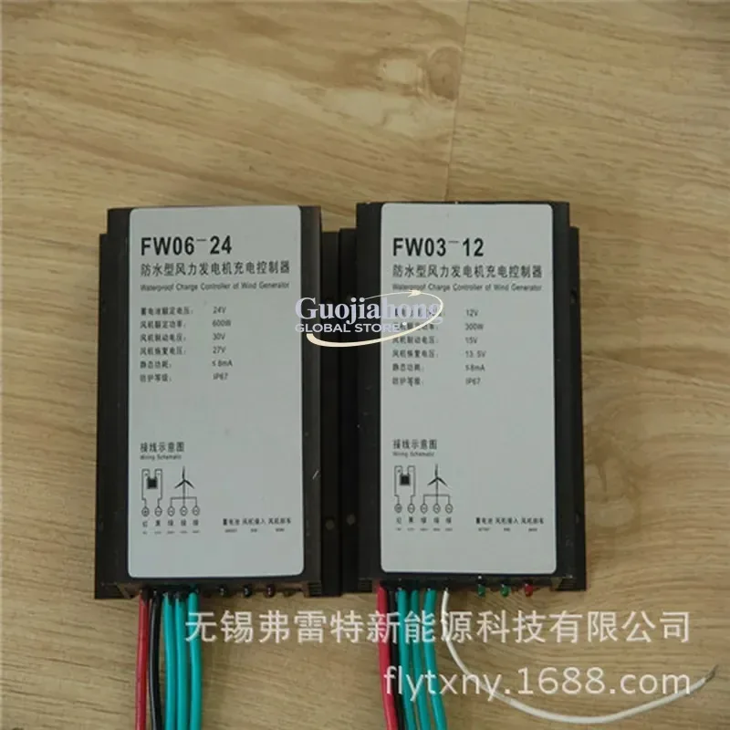 

2026 Hot Hot sale 100w-300w waterproof controller, wind turbine charging controller