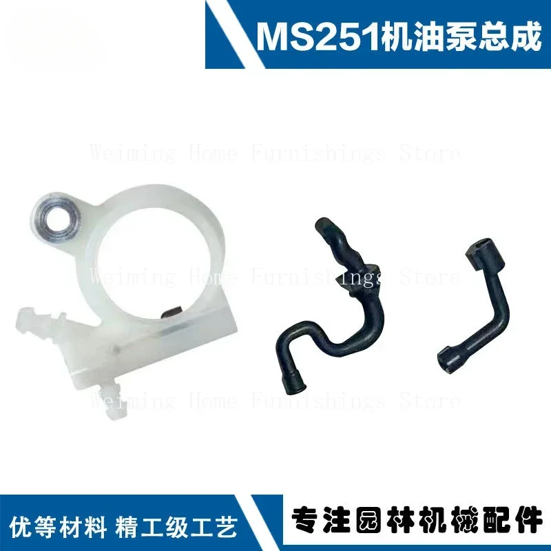 

Подходит для бензопилы с масляным насосом STIHL MS251.