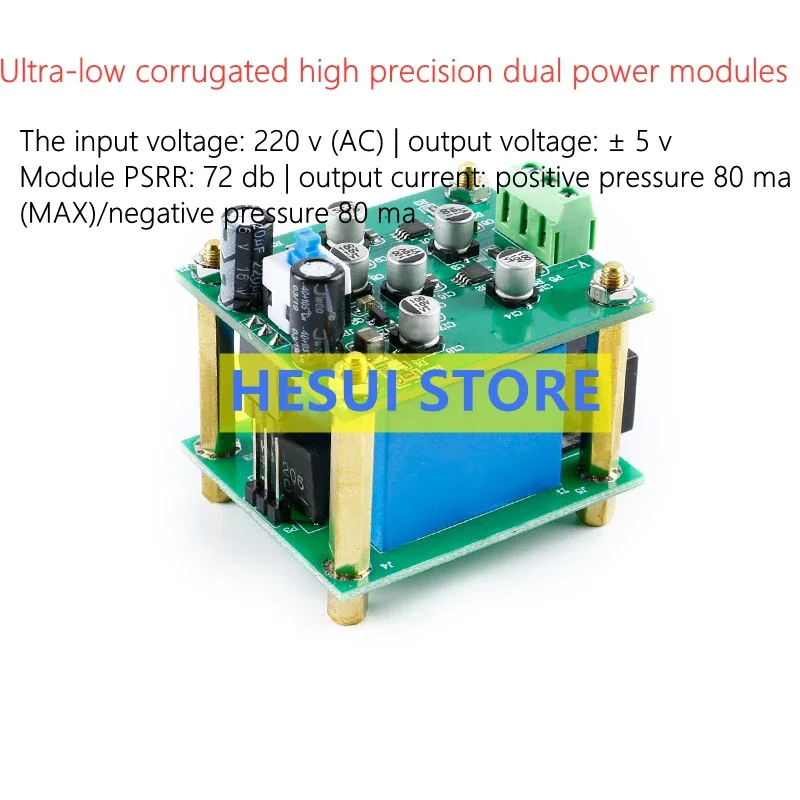 TPS7A30/49 AC-DC linear power module 220V positive and negative 5V low ripple high precision dual power supply