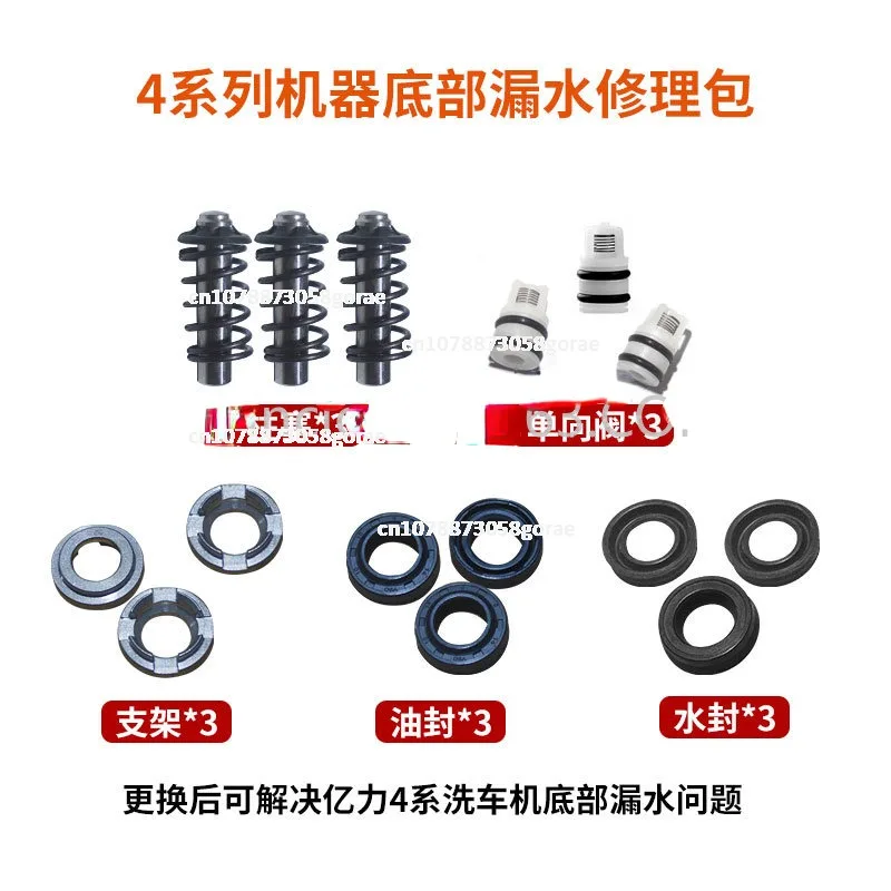 High Pressure Car Washer Household Accessories Overflow Valve Oil Seal Water Seal Bearing Micro Switch Motor Carbon Brush