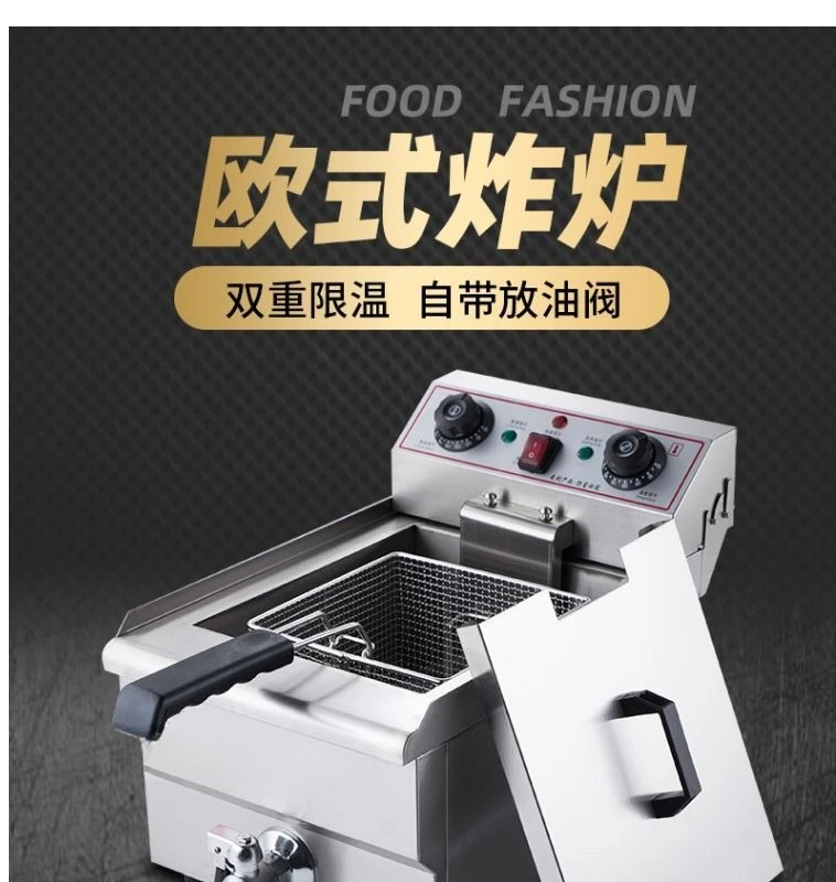 전기 프라이어, 프라이어, 감자튀김 기계, 프리터 기계