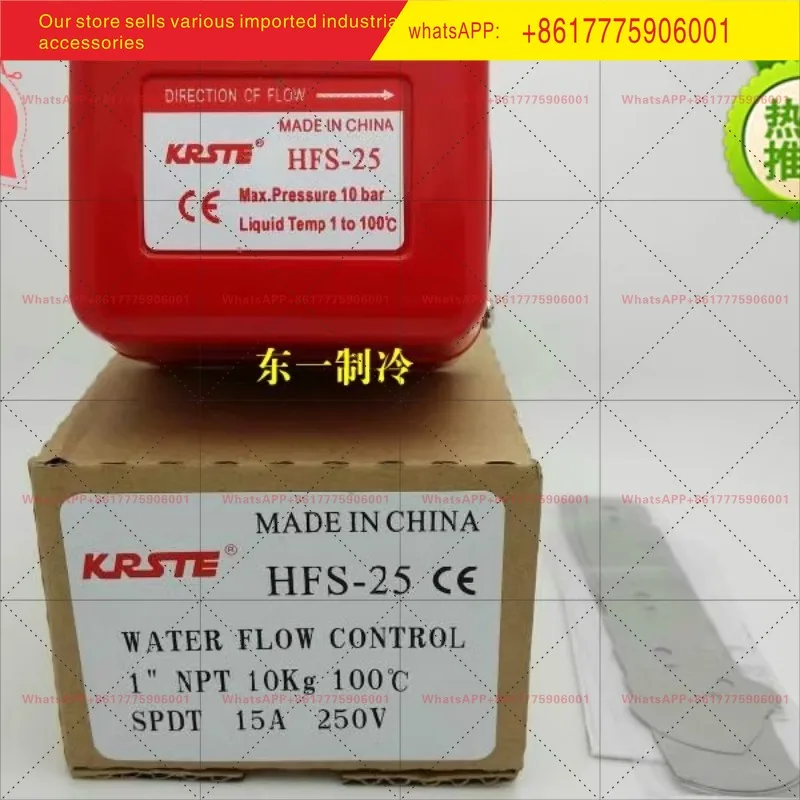 Central air conditioning duct HFS-15 water flow switch 1 inch water tooth HFS-25 target flow switch HFS-20