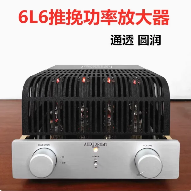 New LeMei 6L6 Push Pull Electronic Tube Amplifier Gallbladder Machine HiFi Power Amplifier