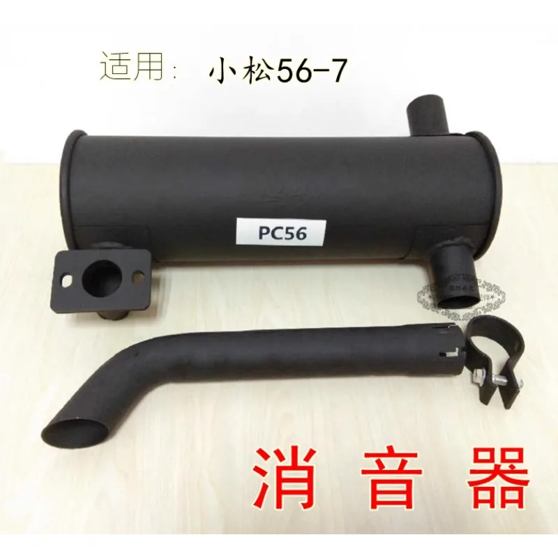 Suitable for excavator Komatsu 56-7 muffler hook machine chimney exhaust pipe