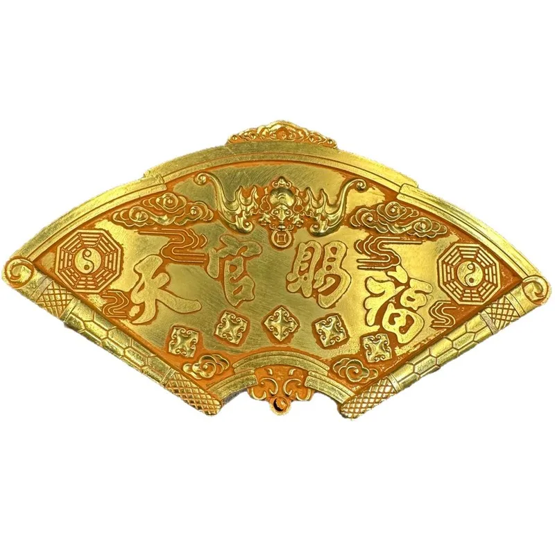 Fan-shaped  Tian Guan Ci Fu  mountain and sea town pendant  golden square carved ornament