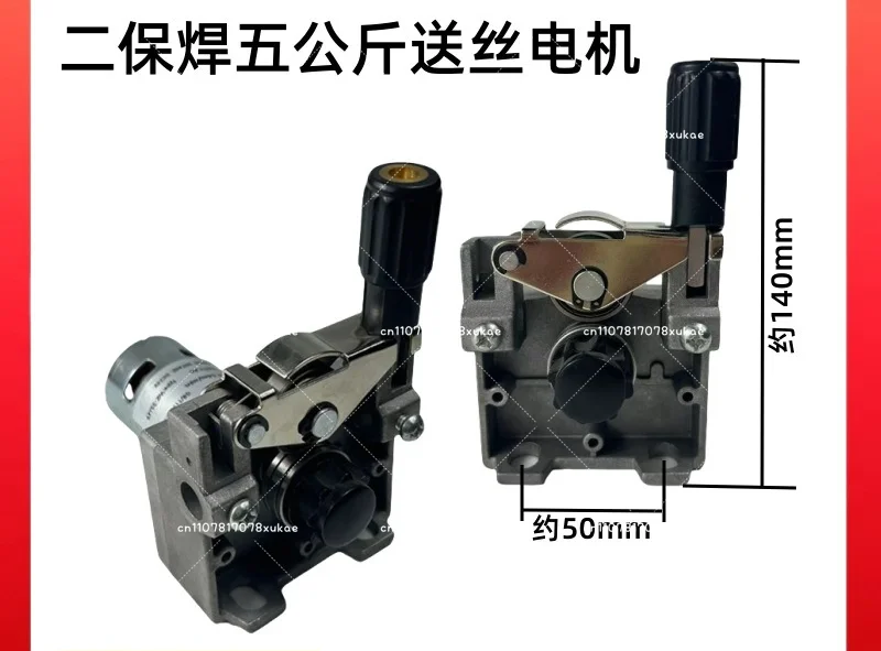 Gas protection welding machine 5kg wire feeding motor DC24V-40W two protection welding machine integrated motor wire feeding