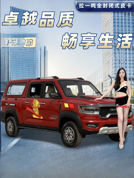 Four wheeled electric pickup truck for commuting, dual-purpose new energy for oil and electricity, cold and warm  conditioning