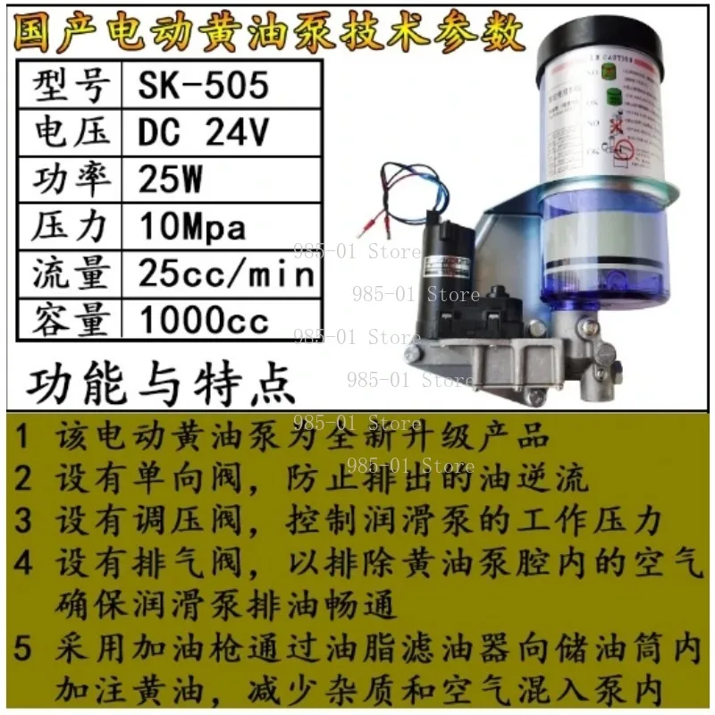 24V electric lubricating oil pump, automatic butter injection pump for household use