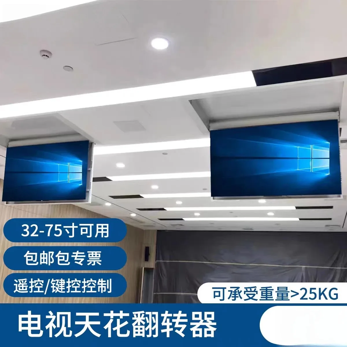 70 inches in stock LCD TV ceiling electric flip hanger ceiling hidden lifting folding bracket