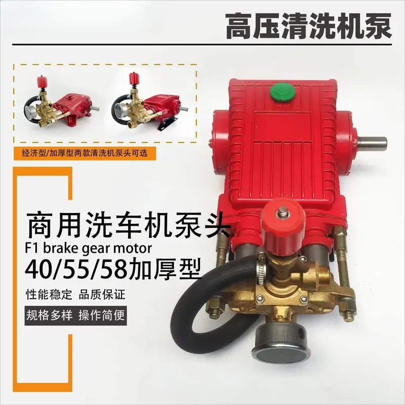 Universal 55-58 Commercial Car Washing Machine Thickened Copper Pump Head Assembly High Pressure Washer Accessories