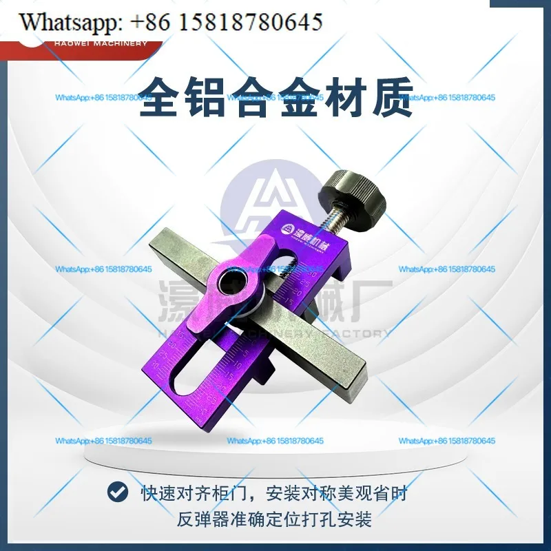 Multifunctional cabinet door installation auxiliary artifact 2-in-1 rebound opening tool