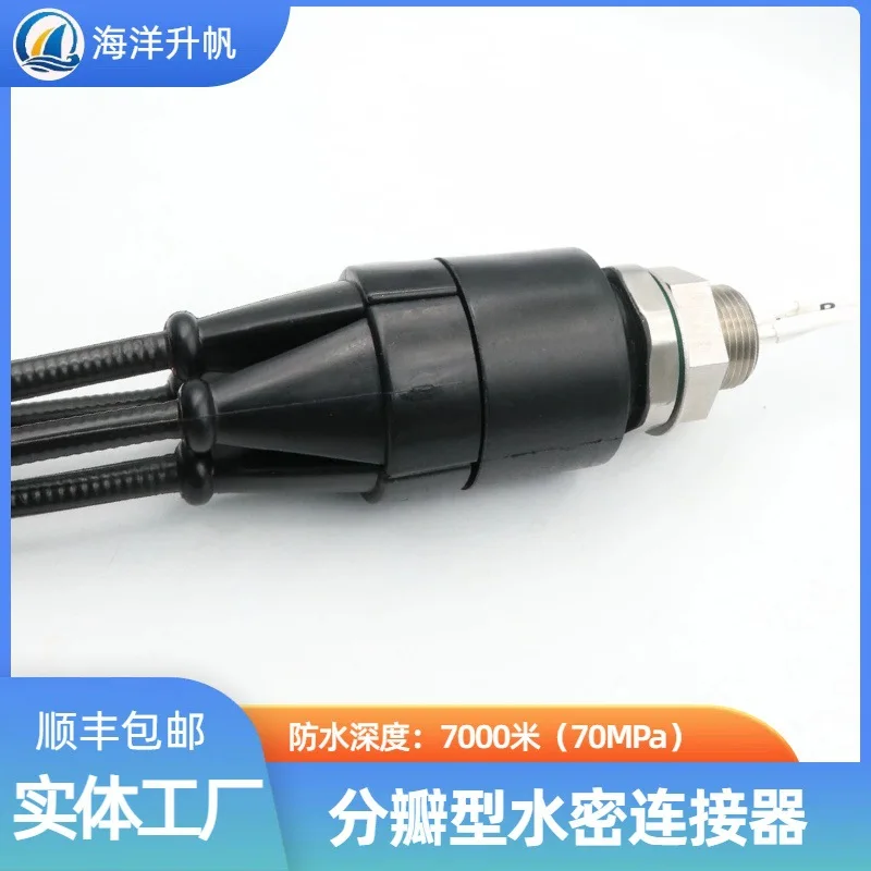 

Ocean Sail Watertight Connector 8-pin plug divided into 4 lobes, providing more underwater connection methods, now available