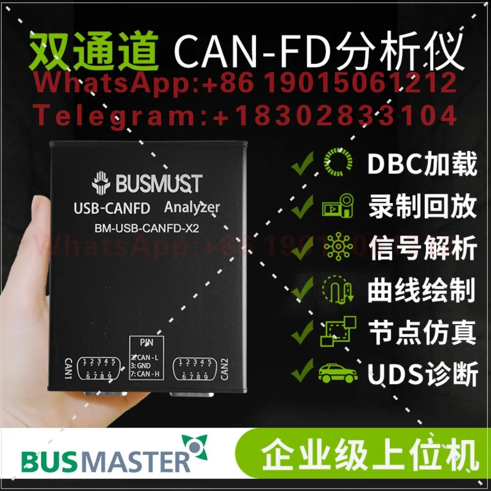Dual channel CAN analyzer CANFD analyzer USB to CANFD host computer