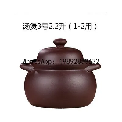 

PYJ casserole Yixing purple sand pot retro style porridge stew soup pot