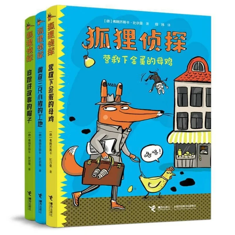 

The Mysterious Fox Detective Series Set: 3 Exciting Books for Kids 7-12 Years Old; Children's Detective Mystery Novels