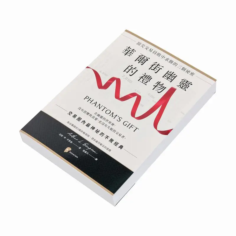 The Gift From The Wall Street Ghost Three Secrets Of Top Traders Success In Defeat Arthur Li Simpson 9786269501434