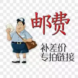 linke   Quality assurance postage link, please do not take photos randomly
