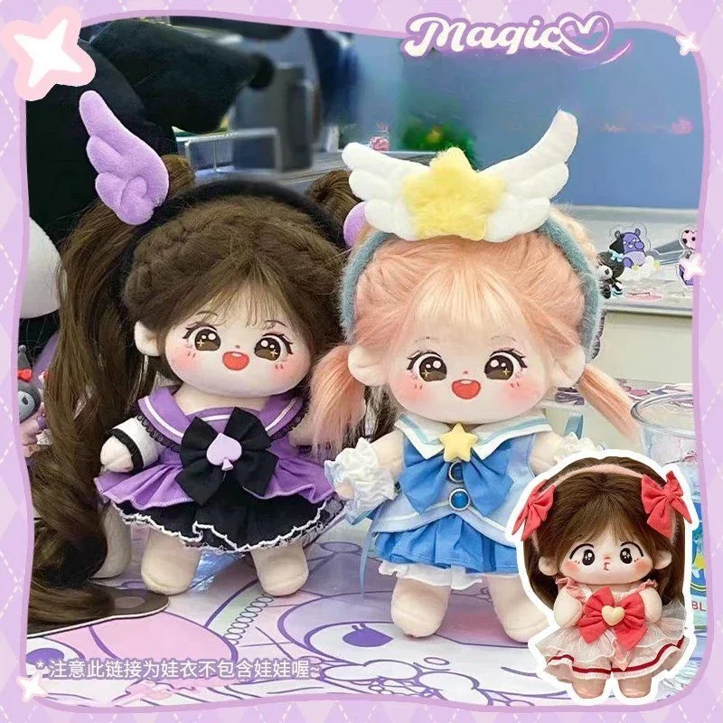 

Baby clothes 20cm cotton doll clothing doll gift