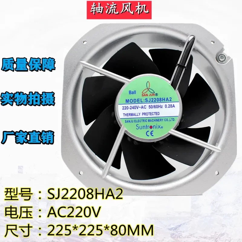 For Taiwan Sanju SJ2208HA2 AC220V 0.28A 22580 high temperature resistant axial flow fan cooling fan