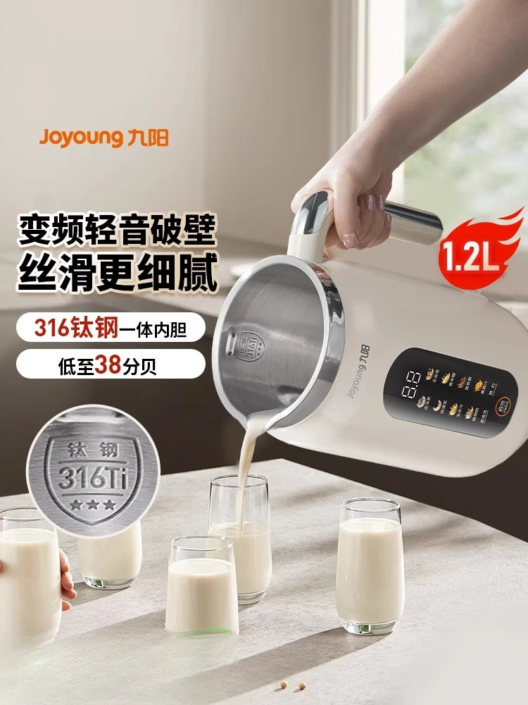 

Joyoung Large Capacity Wall Breaker Household Multifunctional Frequency Converter Soybean Milk Machine
