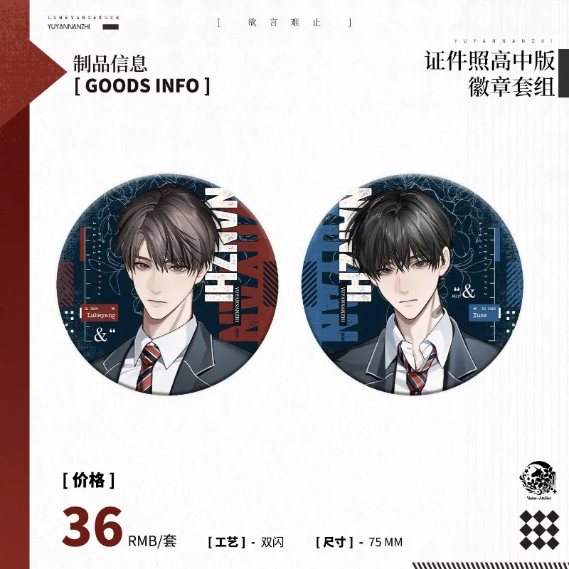 Yu Yan Nan Zhi Genuine Derivative Peripheral Mai Xiang Ji Ne Authorized Badge Color Paper Laser Ticket Xu Ze Lu Heyang