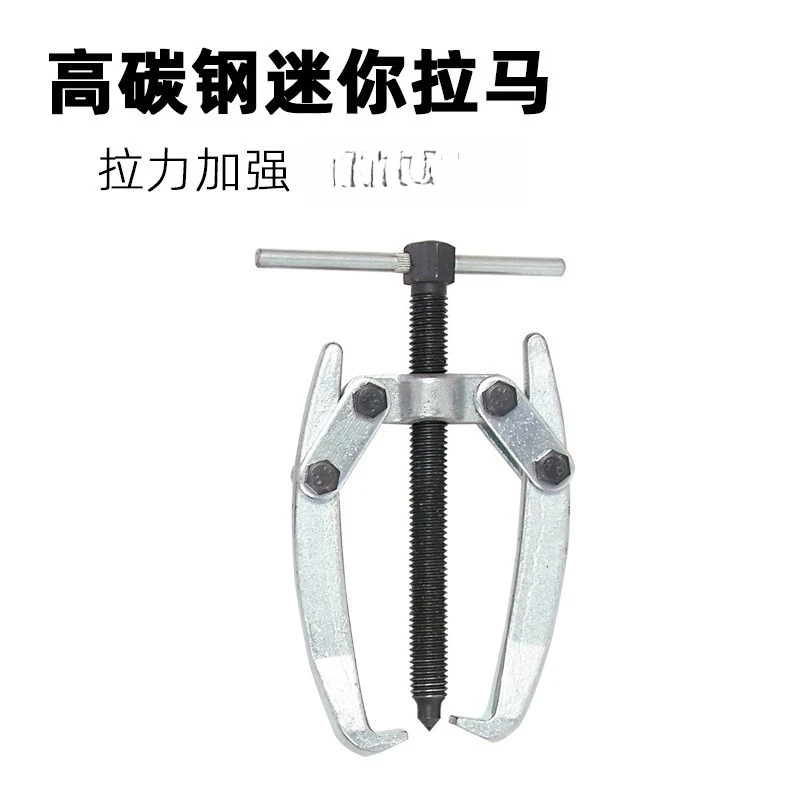 Mini Two Three Jaw Puller Windshield Wiper Arm Puller Bearing Electrode Removal Extractor
