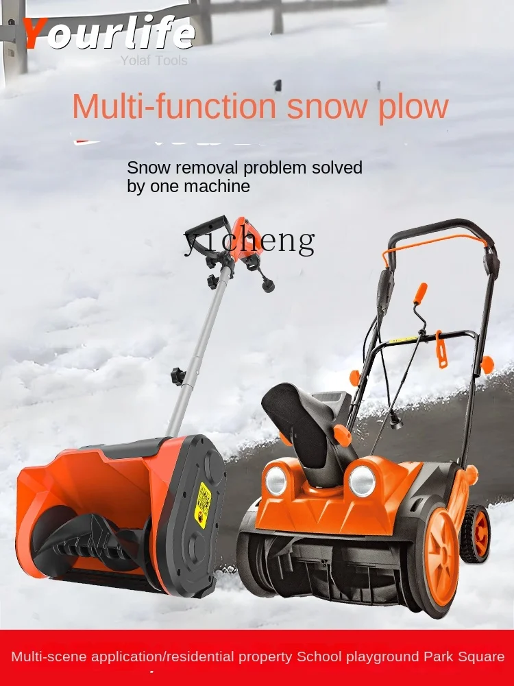 LYY electric high-power outdoor snow clearing artifact school road small snow shovel snow thrower